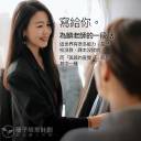 寫給你，為麟老師的一段話
