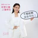 不塑經期 沒你不行